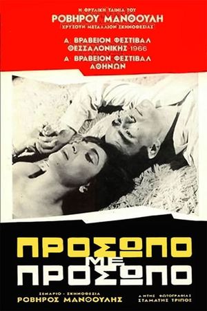 Face to Face's poster