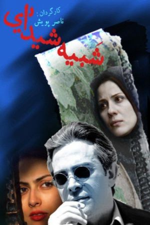Shabihe Sheydayi's poster