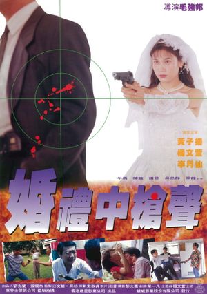 Danger of the Wedding's poster