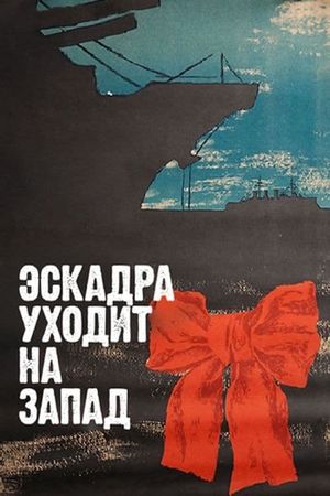 Eskadra ukhodit na zapad's poster