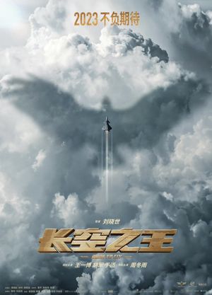 Born to Fly's poster
