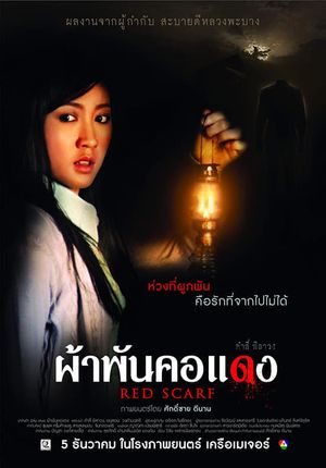 Red Scarf's poster