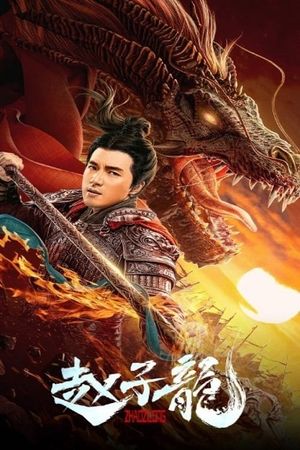 God of War: Zhao Zilong's poster