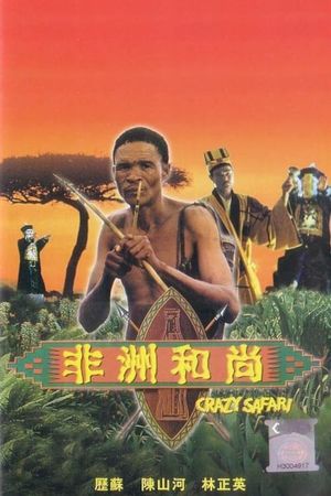 Crazy Safari's poster