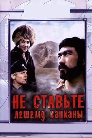 Ne stavte Leshemu kapkany...'s poster
