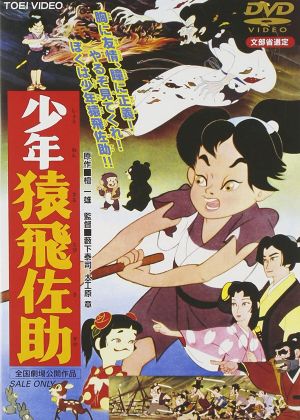 Magic Boy's poster