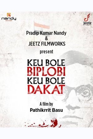 Keu Bole Biplobi, Keu Bole Dakat's poster