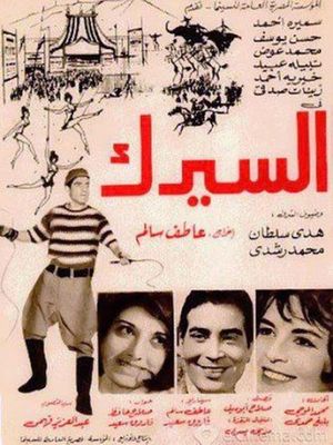 The Circus's poster