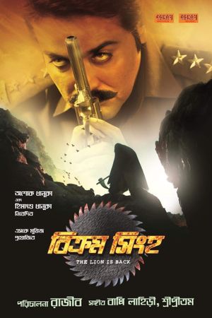 Bikram Singha: The Lion Is Back's poster