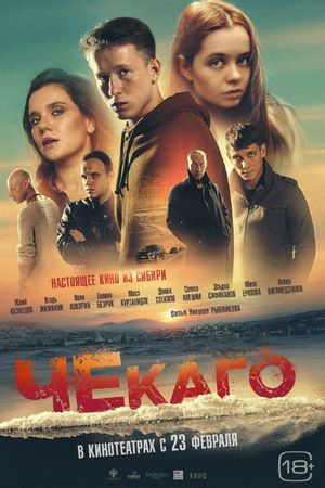 Chekago's poster