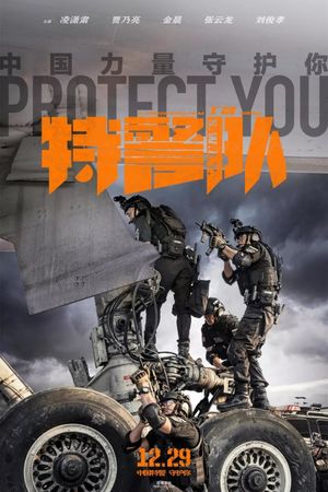 S.W.A.T.'s poster