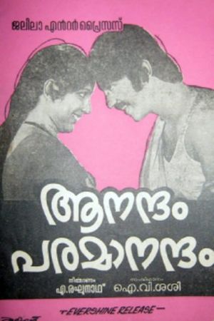 Anandam Paramanantham's poster