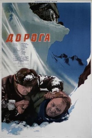 Doroga's poster