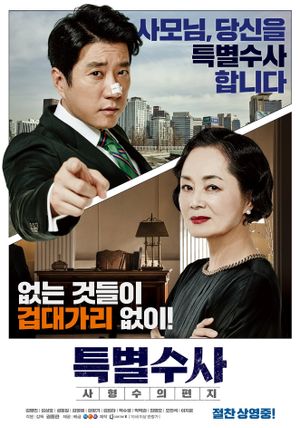Proof of Innocence's poster