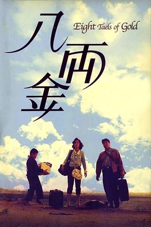 Eight Taels of Gold's poster