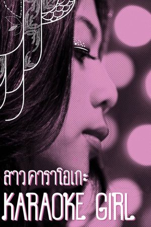 Karaoke Girl's poster