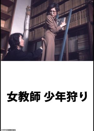 Female Teacher: Boy Hunt's poster
