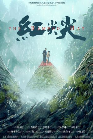 The Bamboo Hat's poster