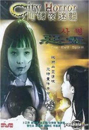 City Horror: The Evil Spirit's poster