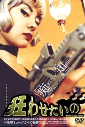 I Wanna Drive You Insane's poster