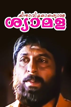 Chinthavishtayaya Shyamala's poster