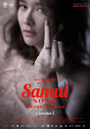 Samui Song's poster