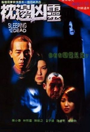 Sleeping with the Dead's poster