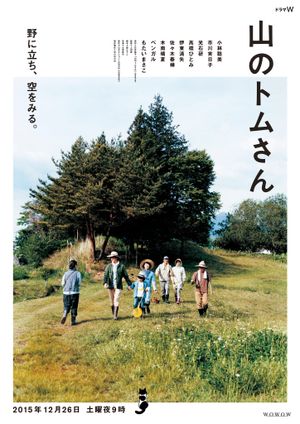 Mountain Days with Tom's poster