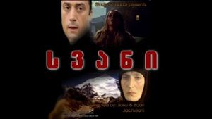 Svani's poster