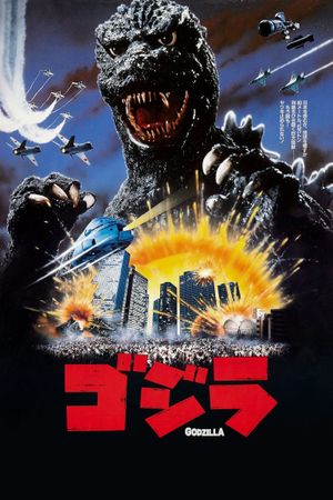The Return of Godzilla's poster