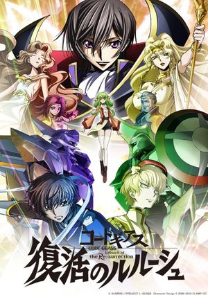 Code Geass: Lelouch of the Re;Surrection's poster