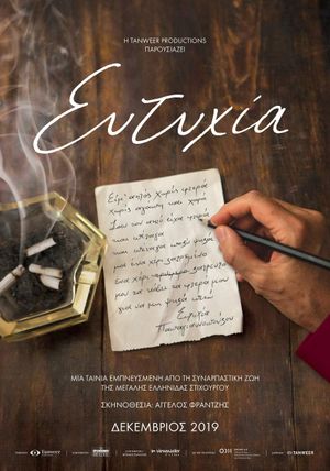 Eftihia's poster