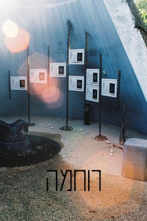 Ruhama's poster