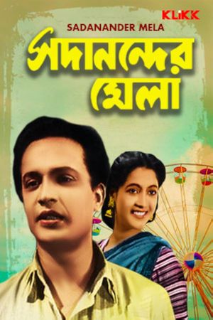 Sadanander Mela's poster image
