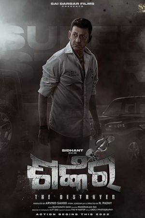 Shankar's poster image