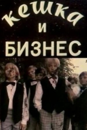 Keshka and Business's poster