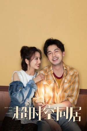 How Long Will I Love U's poster