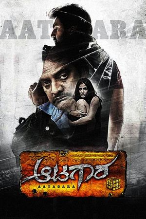 Aatagara's poster