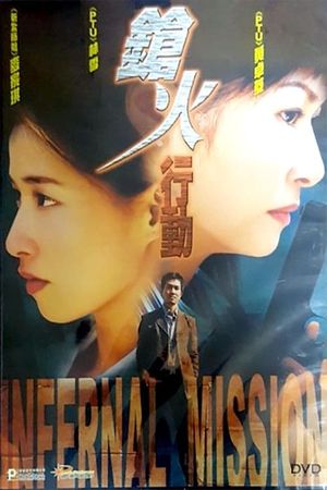 Infernal Mission's poster