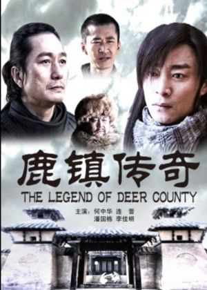 鹿镇传奇's poster