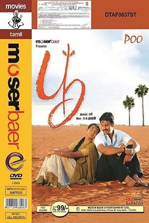 Poo's poster