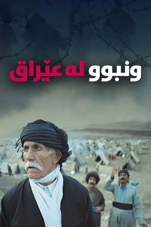 Marooned in Iraq's poster