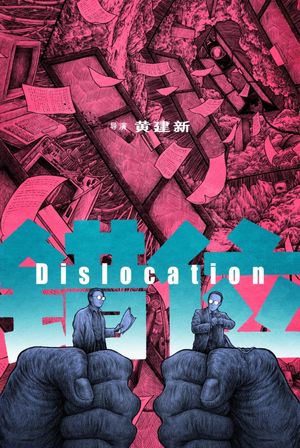 Dislocation's poster