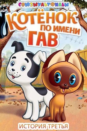 A Kitten Named Woof (Episode 3)'s poster