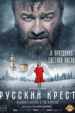 Russkiy krest's poster