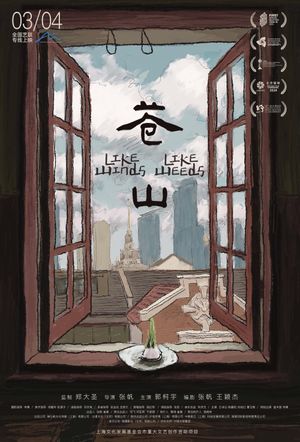 Like Winds, Like Weeds's poster