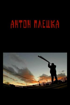 Anton Pleshka's poster