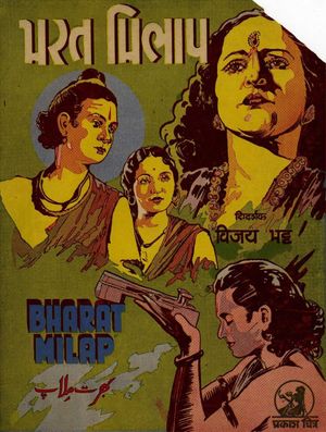 Bharat Milap's poster