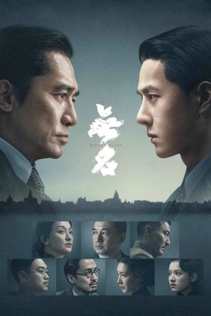 Hidden Blade's poster