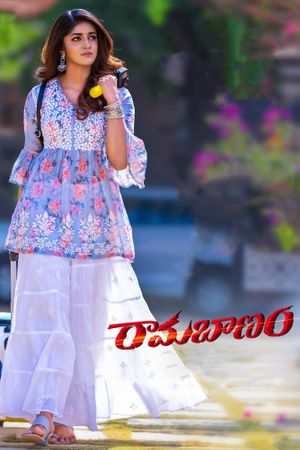 Rama Banam's poster